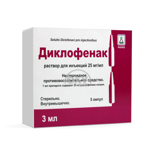 product-Диклофенак 25 мг/мл 3 мл №5